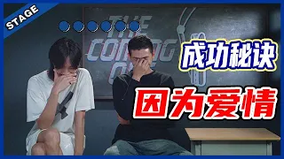 🦄 【明日4异域情缘】哈拉木吉搞笑担当无疑，坦言自己一定会赢，原因竟然是因为爱情!! 明日之子4