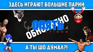 Quake champions - обзор обновления 05.07 [ Большие Игроки 1/75 ]