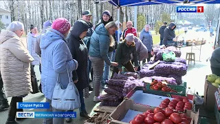 ГТРК СЛАВИЯ СХ Ярмарка в Старой Руссе 18 04 22