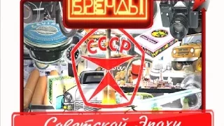 Бренды Советской эпохи  Чёрная икра