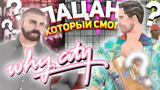 ПОЛНОЦЕННЫЙ VICE CITY НА ОСНОВЕ SAMP - МОНТАЖ, БАГИ, ПРИКОЛЫ