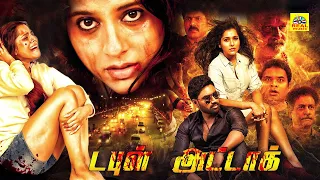 Double Attack Full Movies #Tamil Dubbed Crime Thriller # Rashmi Gautam, Charandeep @ V Tv Movies