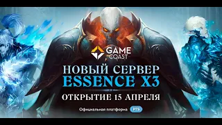 GameCoast x3 Giran СТАРТ 7 день / LineAge 2 Essence