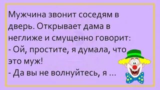 🤡Мужик Купил Дачу...Сборник Весёлых Анекдотов, Для Хорошего Настроения!