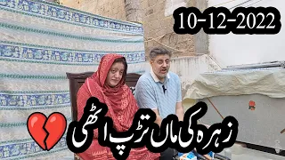 Dua Zehra court news today | Zahra Mehdi | Zaheer Ahmed new video |  Zehra Kazmi case latest update