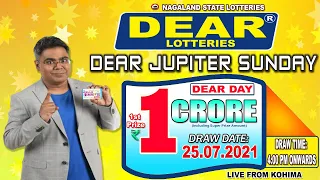 LOTTERY SAMBAD DEAR DAY 4:00PM 25.07.2021 NAGALAND LOTTERY LIVE DEAR LOTTERY LIVE LOTTERY SAMBAD