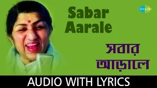 Sabar Aarale with lyrics | Lata Mangeshkar | Salil Chowdhury | Abaak Rater Tara