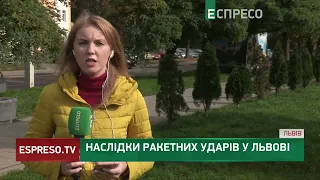Наслідки ракетних ударів у Львові