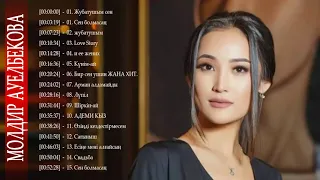 Лучший из Молдир Ауелбекова Полный альбом 2018 - Молдир Ауелбекова Лучшие хиты 2018