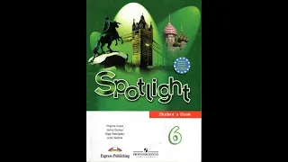 Spotlight-6 (98-99 страницы)