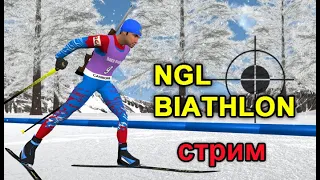 Биатлон 2021. Оберхоф - 6 Этап. NGL Biathlon