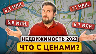 ТОПОВЫЕ ДВУШКИ Питера от 5,8 млн рублей / Цены на недвижимость 2023