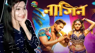 Video | नागिन | Nagin | Trending Star Khesari Lal Yadav | Shweta Sharma | Bhojpuri Gaana | Reaction