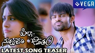 Pilla Nuvvu Leni Jeevitham - Are Ninnu Chudagane Song Teaser