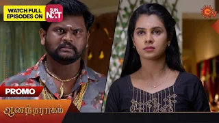 Anandha Ragam - Promo | 28 July 2023 | Sun TV Serial | Tamil Serial