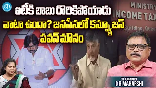 GR Maharshi on The YCP has turned IT notices into a weapon against Chandrababu, towards Pawan