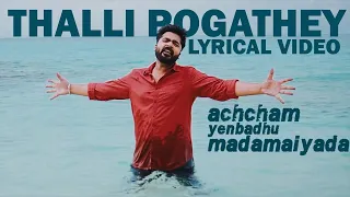 Thalli Pogathey - Official Single | Achcham Yenbadhu Madamaiyada | A R Rahman | Lyric Video