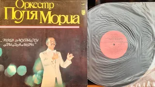 Оркестр Поля Мориа. Под Музыку Вивальди. Lp1981. Сторона A