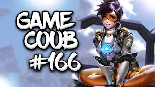 🔥 Game Coub #166 | Лучшие игровые кубы недели