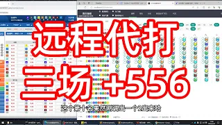 22日第三场再下256 一天共计556 赚钱了 ｜极速赛车幸运飞艇極速賽車幸運飛艇軟件打法技術技巧挂機程序