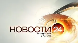 Выпуск новостей. Эфир 1 апреля 2014