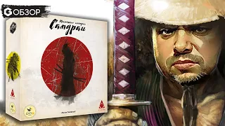 МАЛЕНЬКИЕ ИМПЕРИИ САМУРАИ - ОБЗОР настольной игры Small Samurai Empires от Geek Media