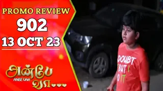 Anbe Vaa Promo 902 | 13/10/23 | Review | Anbe Vaa serial promo | Anbe Vaa 902