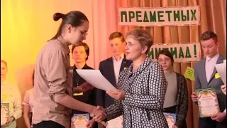 Чествование олимпиадников Дальнереченска.