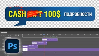 Как сделать анимированный gif баннер в фотошопе