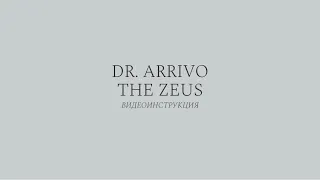 Косметологический аппарат DR. ARRIVO THE ZEUS видеоинструкция проведения домашней процедуры
