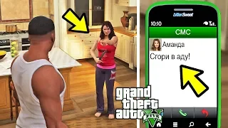 GTA 5 - Что произойдет, если Франклин встретит Аманду после смерти Майкла? Что она сделает?