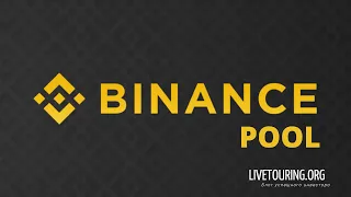 Настройка binance pool под RaveOs