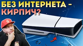 ЗАЧЕМ SONY НОВАЯ PLAYSTATION 5? Обзор PS5 "Slim"