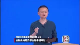 马云2017贵阳数博会演讲，未来大数据会把机器变成“人”