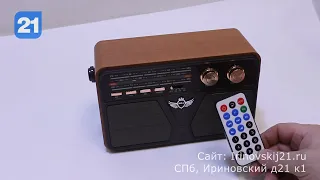 Kemai MD-507BT - аналоговый радиоприемник