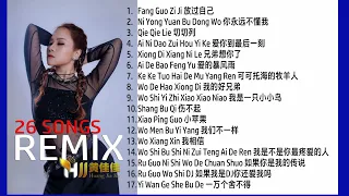 KOMPILASI Mandarin REMIX 慢摇 26 songs - Huang Jia Jia 黄佳佳