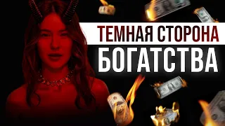 Почему богатые люди такие несчастные