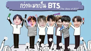 [Eng cc] The Story of BTS