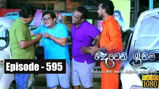 Deweni Inima | Episode 595 20th May 2019