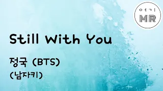 Still With You - Jung Kook (정국) (남자키Bbm) 여기MR / karaoke / music