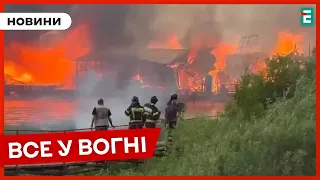 🔥 ДУЖЕ ГАРЯЧЕ 🔥 У ПІДМОСКОВ'Ї МАСШТАБНА ПОЖЕЖА НА СТАНЦІЇ ЧОВНІВ