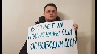 Подробно о НОД СССР