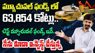 Sundara Rami Reddy - 63,854 Crores in Mutual Funds | Best Mutual Funds for 2024 #mutualfunds #money