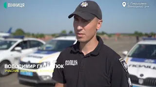 Поліцейські охорони взяли участь у змаганнях зі швидкісного маневрування