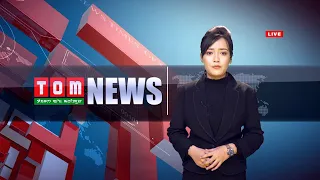 LIVE | TOM TV 9:00 PM MANIPURI NEWS, 24TH APRIL 2021