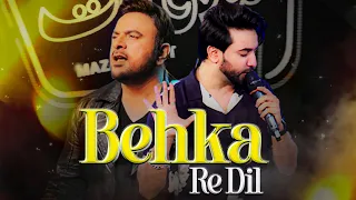 Behka Re Dil | 🎵 DJ Aoun Ali Khan 🎵 | Komal Meer Amazed 😲