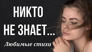 Красивые стихи  "Никто не знает наперед..." Автор Вячеслав Урюпин. Любимые стихи