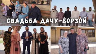 Чеченская свадьба | Дачу-Борзой. Абакаев Али 18.07.2021 г.
