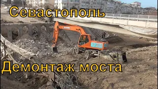 Севастополь. Мост через суходол. Демонтаж. Подходы. Январь 2020