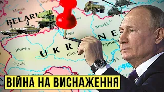 Як Путін планує знищити Україну // РОСІЯ, ПУТІН, "ЛДНР", УКРАЇНА | Без цензури